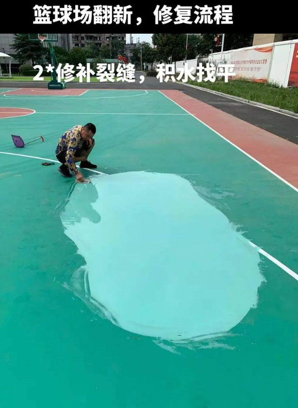 沙市硅 PU 球场（篮球场 / 羽毛球场）  局部维修（破损＜30%）